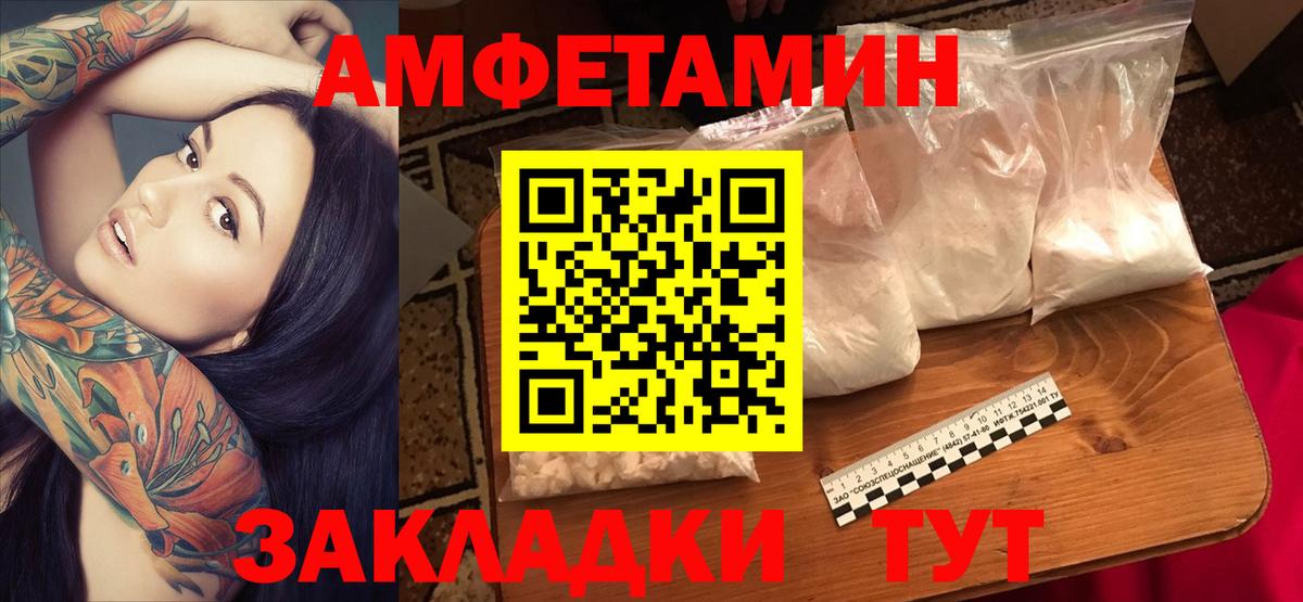 Знаменск  АМФ Розовый  Вход с VPN 