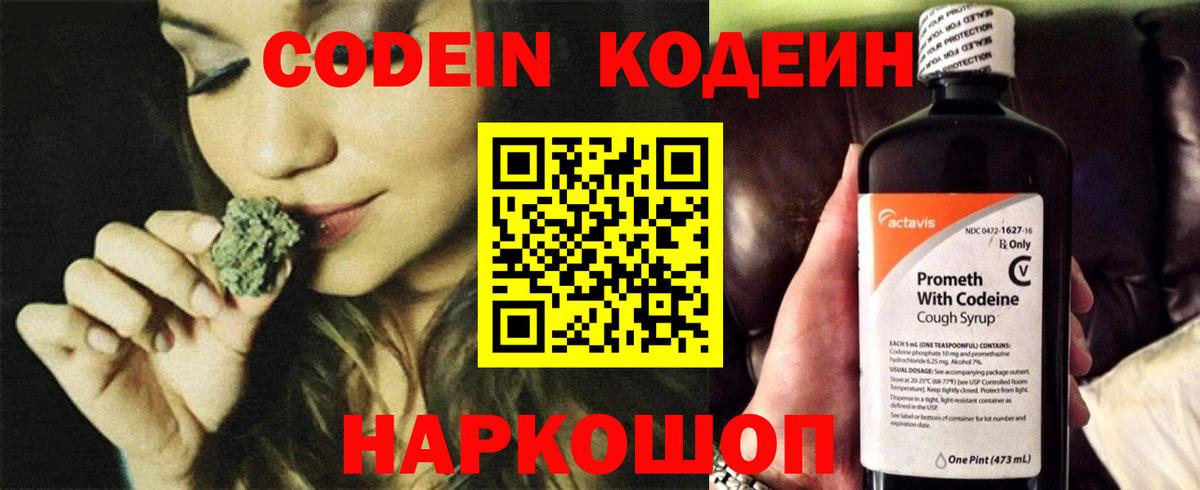 Знаменск  Codein напиток Lean (лин)  цены наркотик  Вход с VPN  Codein напиток Lean (лин) 