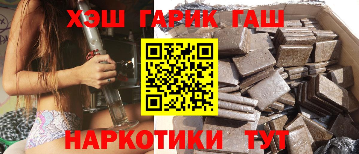 Знаменск  ГАШ гарик  ГАШ Изолятор  Вход с VPN 