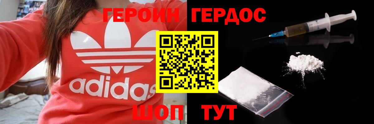 Героин  Вход с VPN  Знаменск  ГЕРОИН афганец 