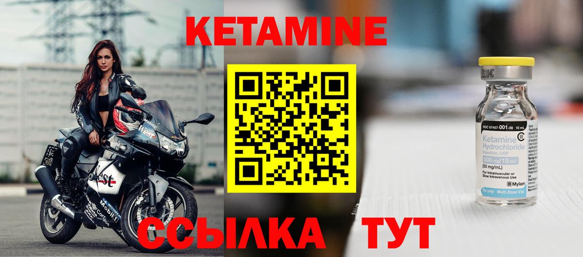 Кетамин ketamine Знаменск