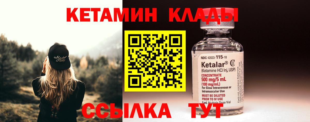 Знаменск  КЕТАМИН ketamine  КЕТАМИН VHQ  Вход с VPN 