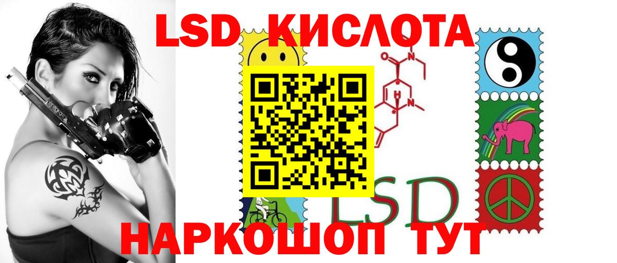 Лсд 25 экстази ecstasy  Вход с VPN  Знаменск  LSD-25 экстази кислота 