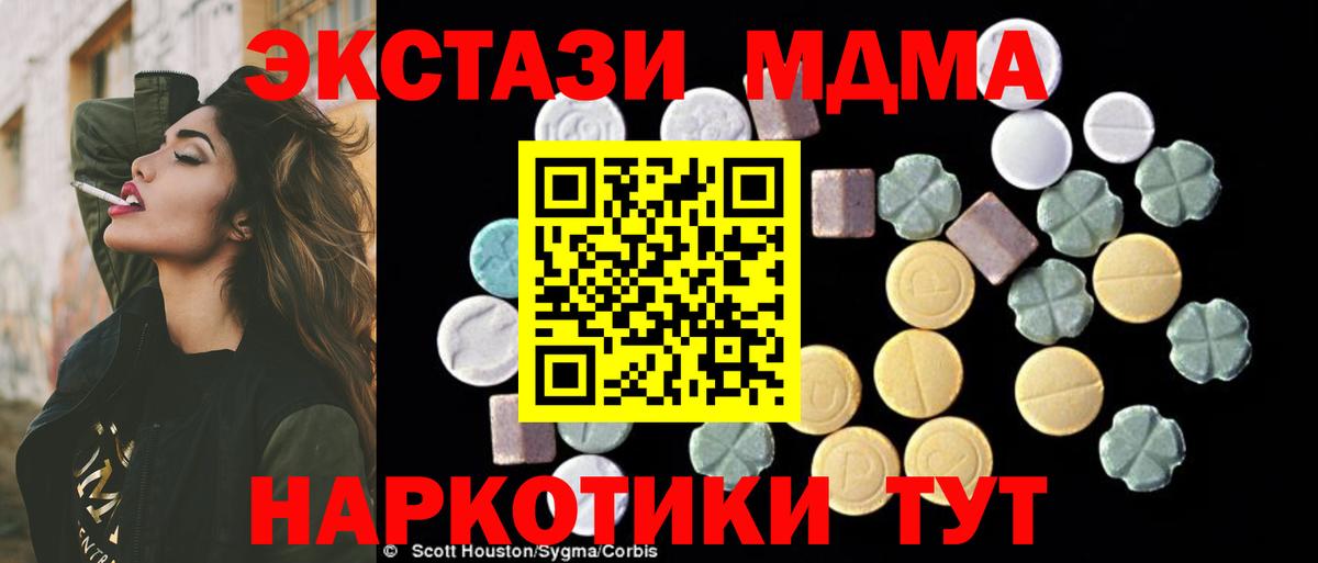 Знаменск  МДМА Molly  Вход с VPN  MDMA  MDMA VHQ 