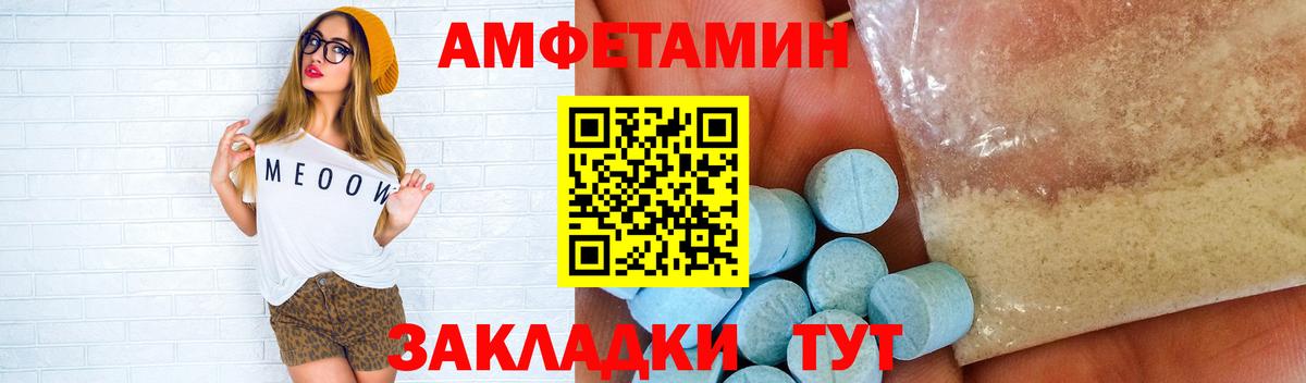 Метамфетамин Декстрометамфетамин 99.9%  Вход с VPN  Первитин  Знаменск 