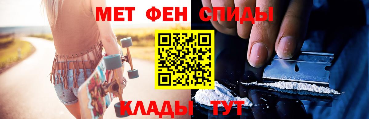 МЕТАМФЕТАМИН витя Знаменск