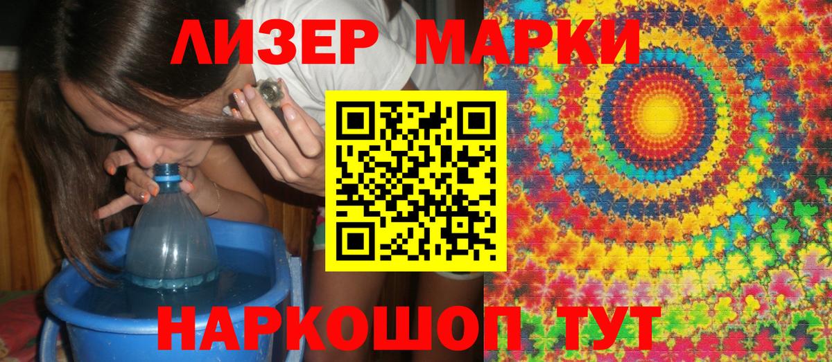 Наркотические марки 1,5мг Знаменск