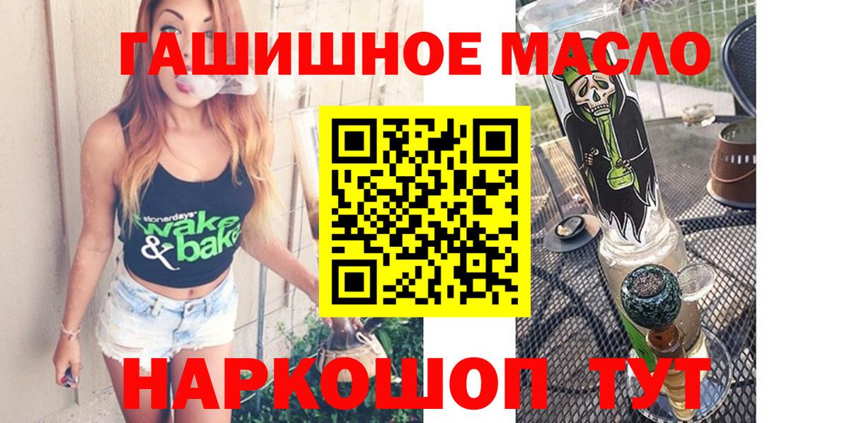 ТГК THC oil  Дистиллят ТГК жижа  Знаменск  Вход с VPN 