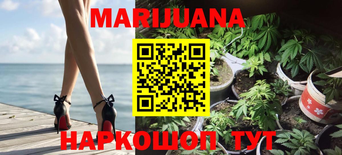 Канабис VHQ Знаменск